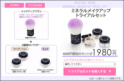 レイチェルワイン 店舗